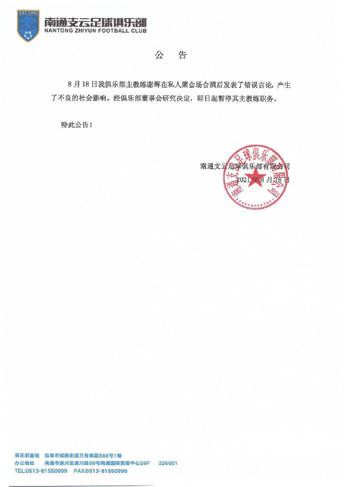 罗马诺和迪马济奥指出，这位尼日利亚前锋已经签下了期限到2026年的新合同，相关文件也准备完毕，球员工资大幅提升。